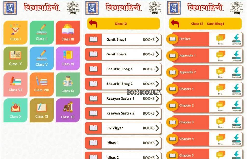 bihar Vidyavahini-app
