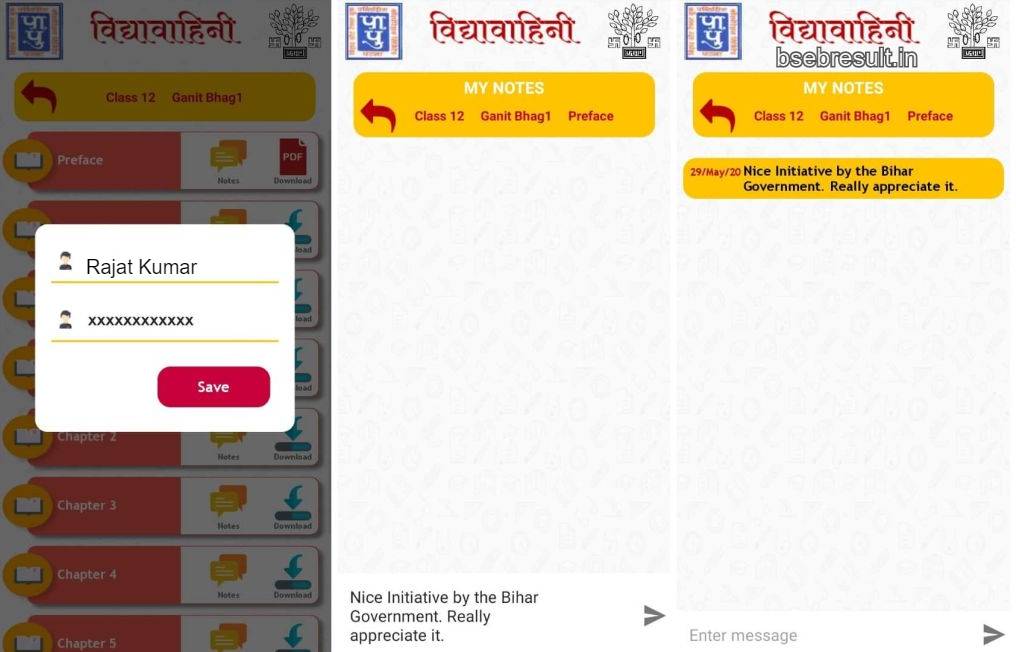 feed-message-or-notes-in-Vidyavahini-app-bihar