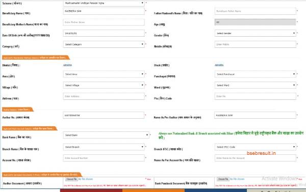 bihar mvpy application form