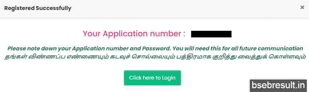 rte-tamil-nadu-admission-application-number