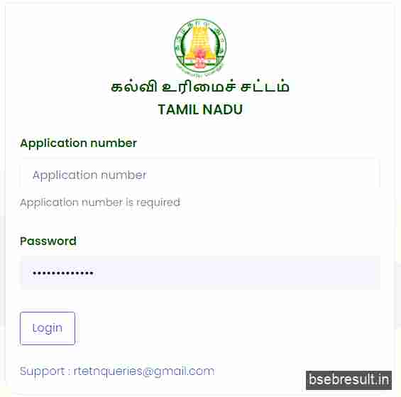 rte-tamilnadu-admission-login-application-no