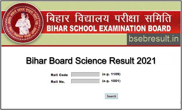 Bihar-Board-12th-science-result-2021