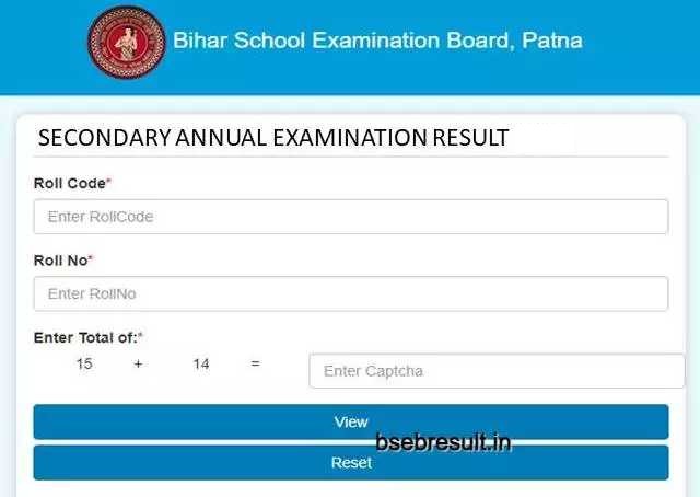 Bihar Board 12th Result 2022 Science