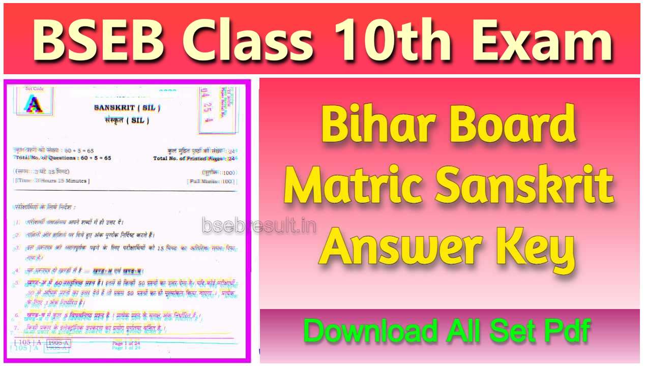 Bihar Board 10th Sanskrit Answer Key 2022