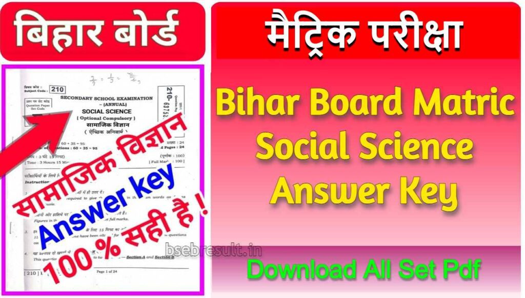 Bihar Board 10th Social Science Answer Key