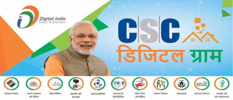 CSC Digital Village Banner Poster Download
