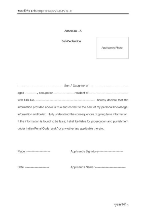 Self Declaration Form Pdf