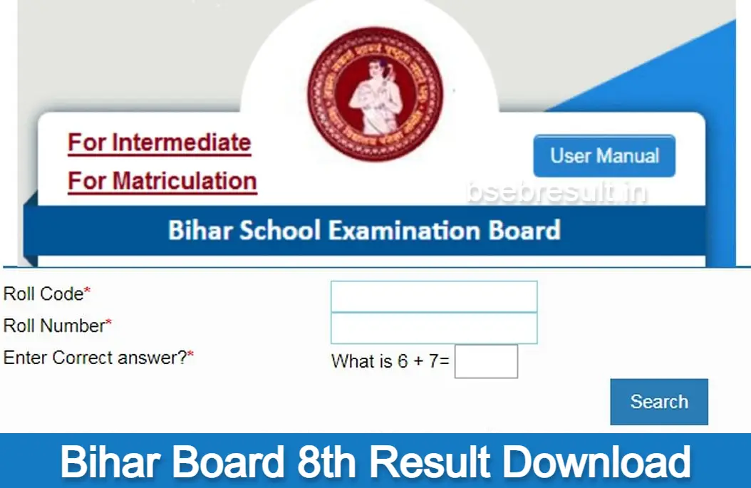 Bihar Board 8th Result Download