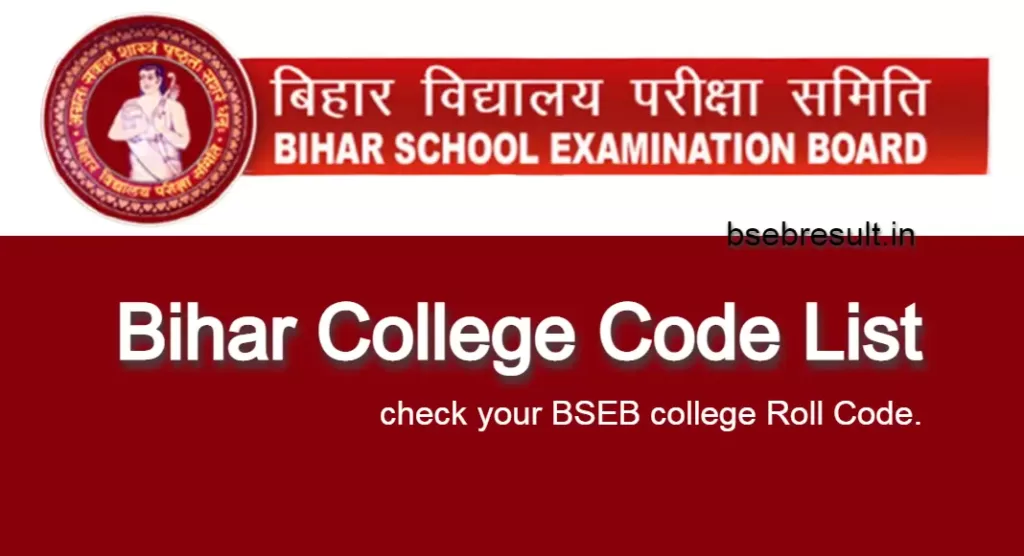 Check Bihar Board Intermediate College List Download