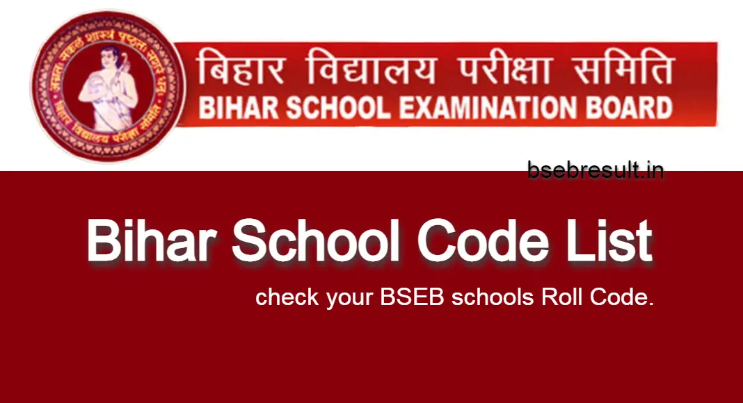 Check Bihar School Code List 2022