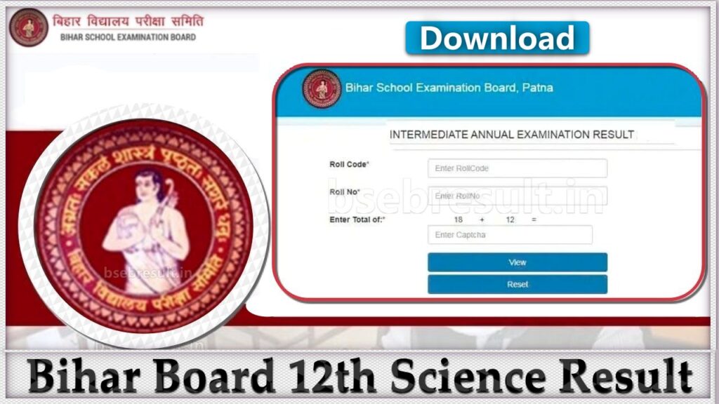 Bihar Board 12th Science Result 2022 Marksheet Download