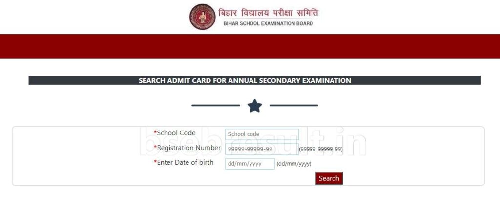 Bihar-Board-Intermediate-Admit-Card-Download-2023