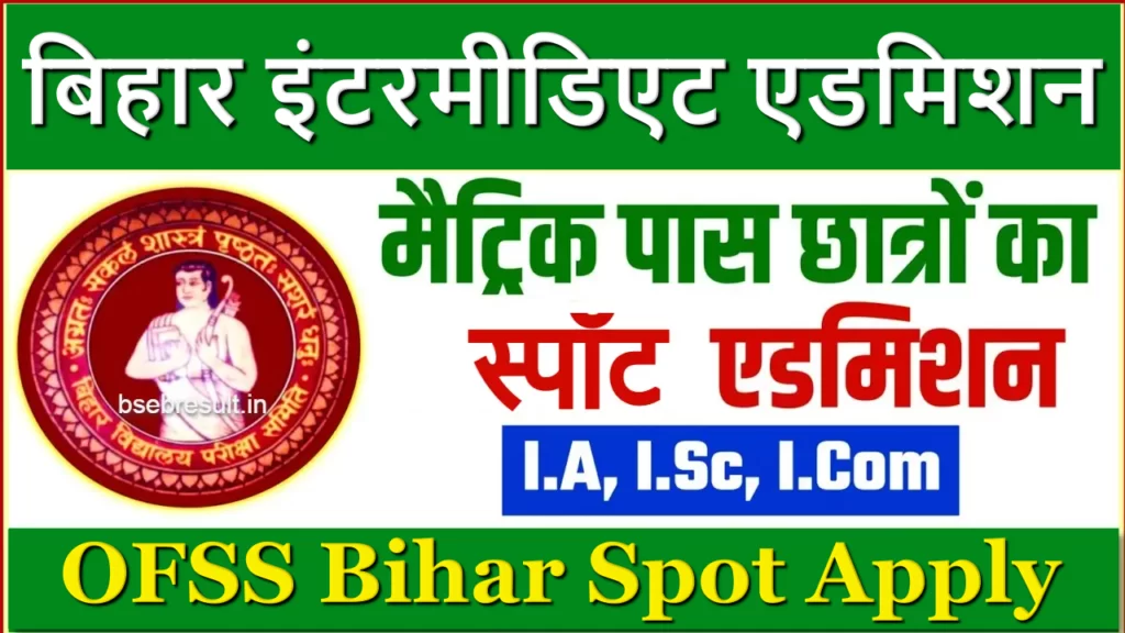 Bihar-OFSS-Spot-Admission-2022
