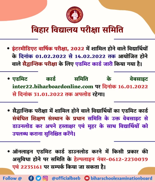Official Notification BSEB Class Inter Admit Card Download 2022