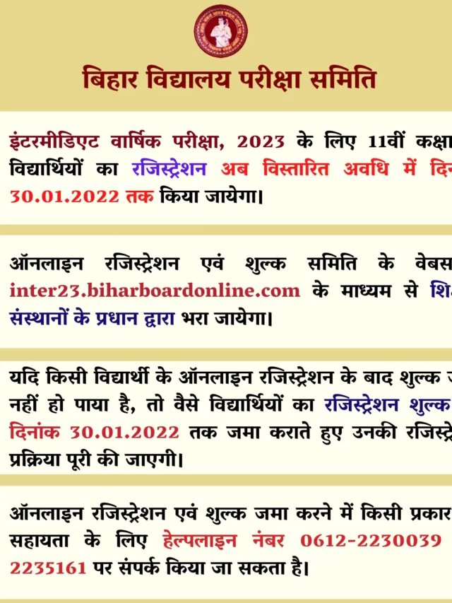 cropped-Bihar-Board-11th-Registration-2021-2023-Highlight.webp