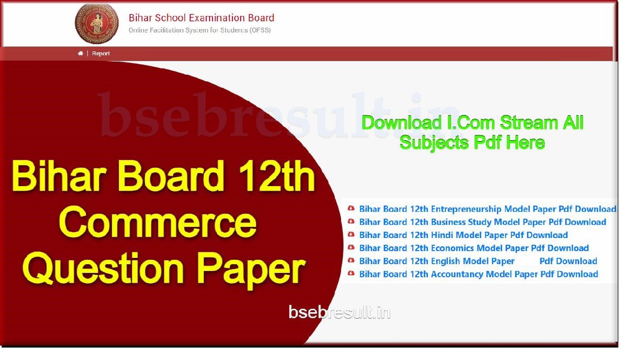 BSEB Bihar Board 12th Commerce Question Paper Pdf Download