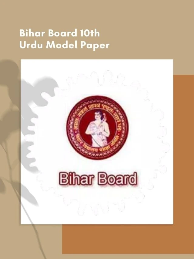 Bihar Board 10th Urdu Model Paper 2022