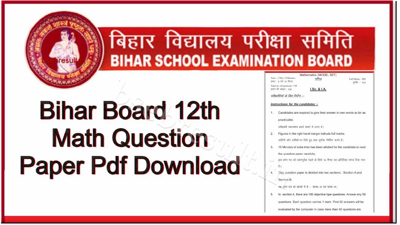 Bihar-Board-12th-Math-Question-Paper-Pdf-Download