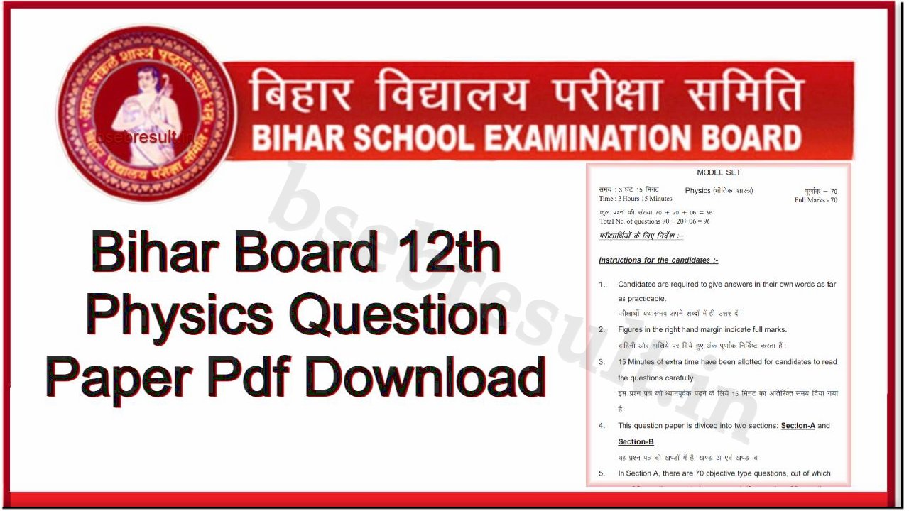 Bihar Board 12th Physics Question Paper Pdf Download