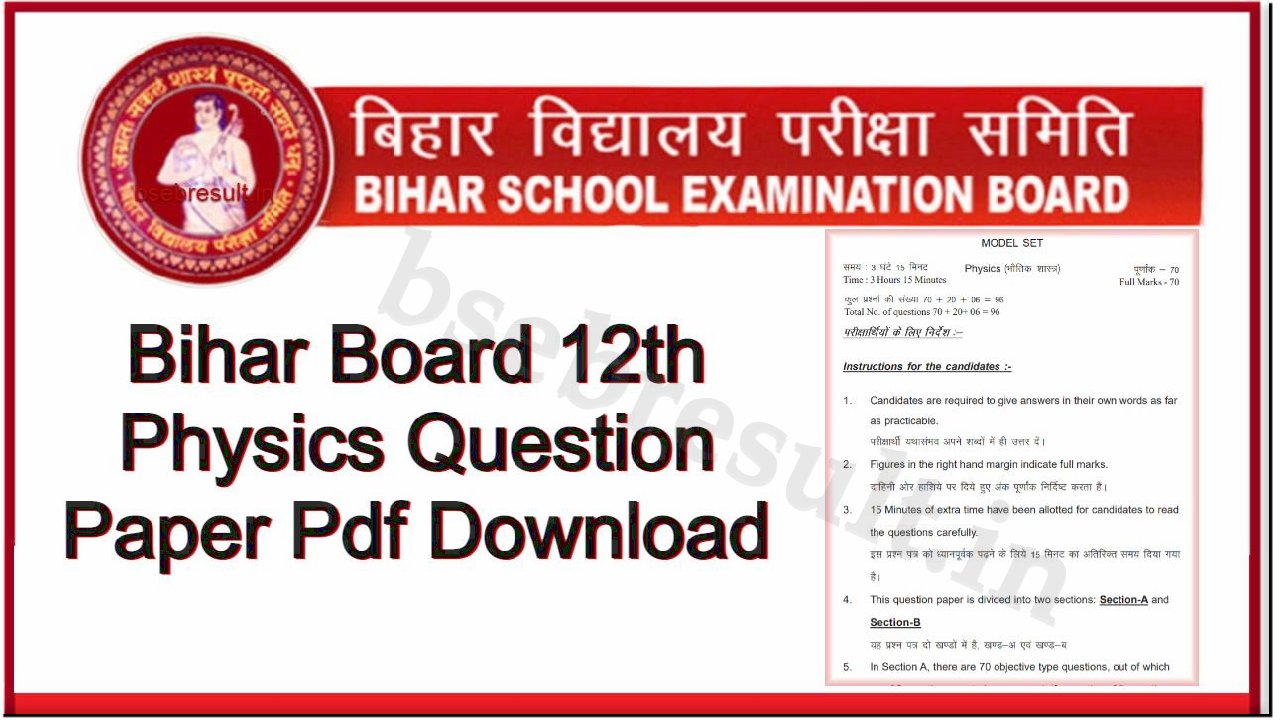 Bihar Board 12th Physics Question Paper 2024 Pdf Download