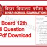 Bihar Board 12th Question Paper 2023 Pdf in Hindi