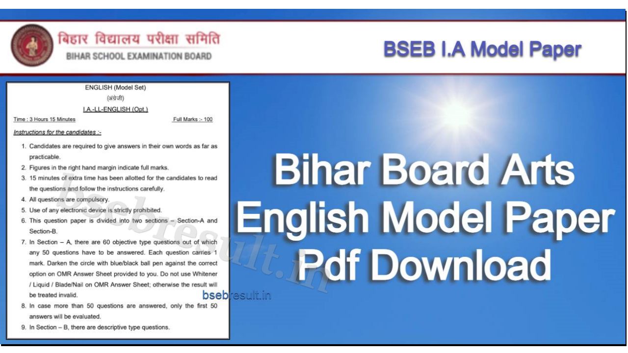 Bihar Board Arts English Question Paper Pdf Download