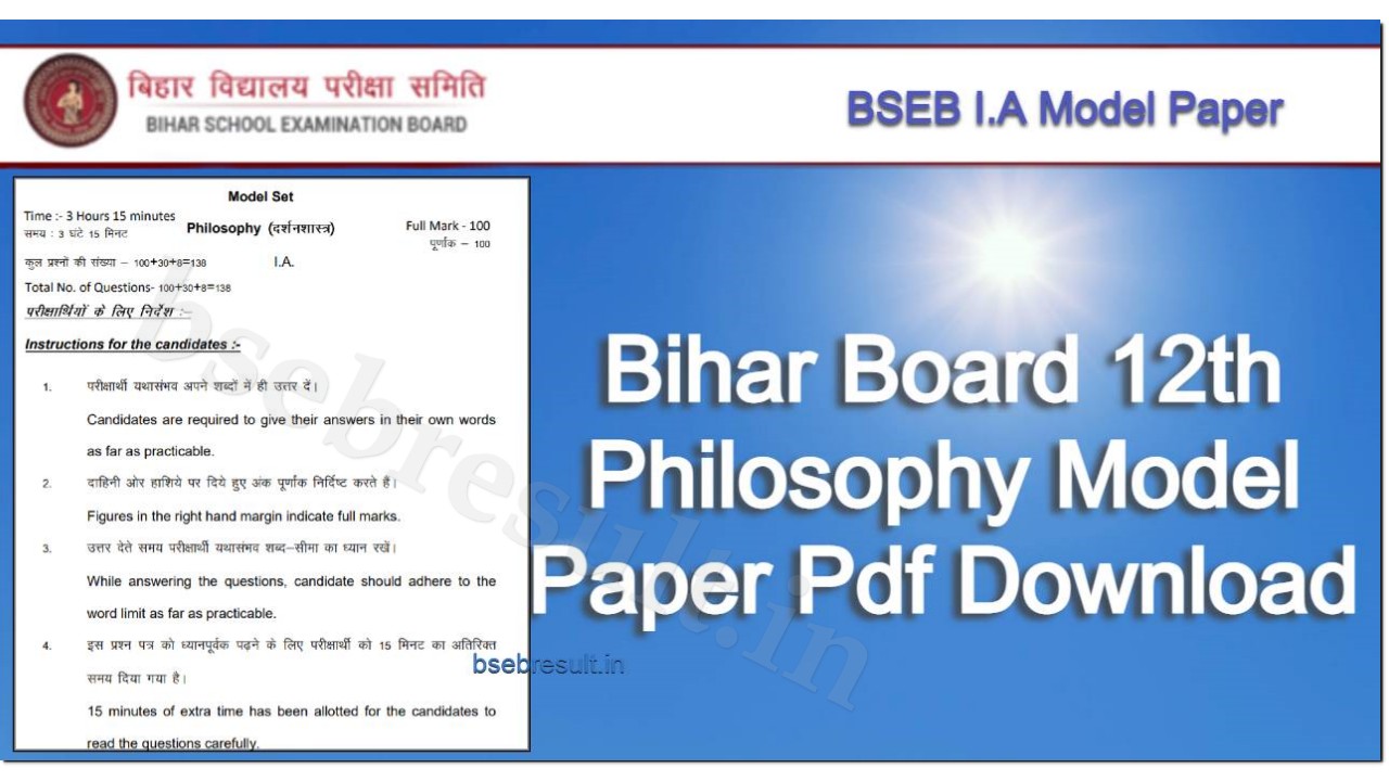 Bihar-Board-Philosophy-Question-Paper-Pdf