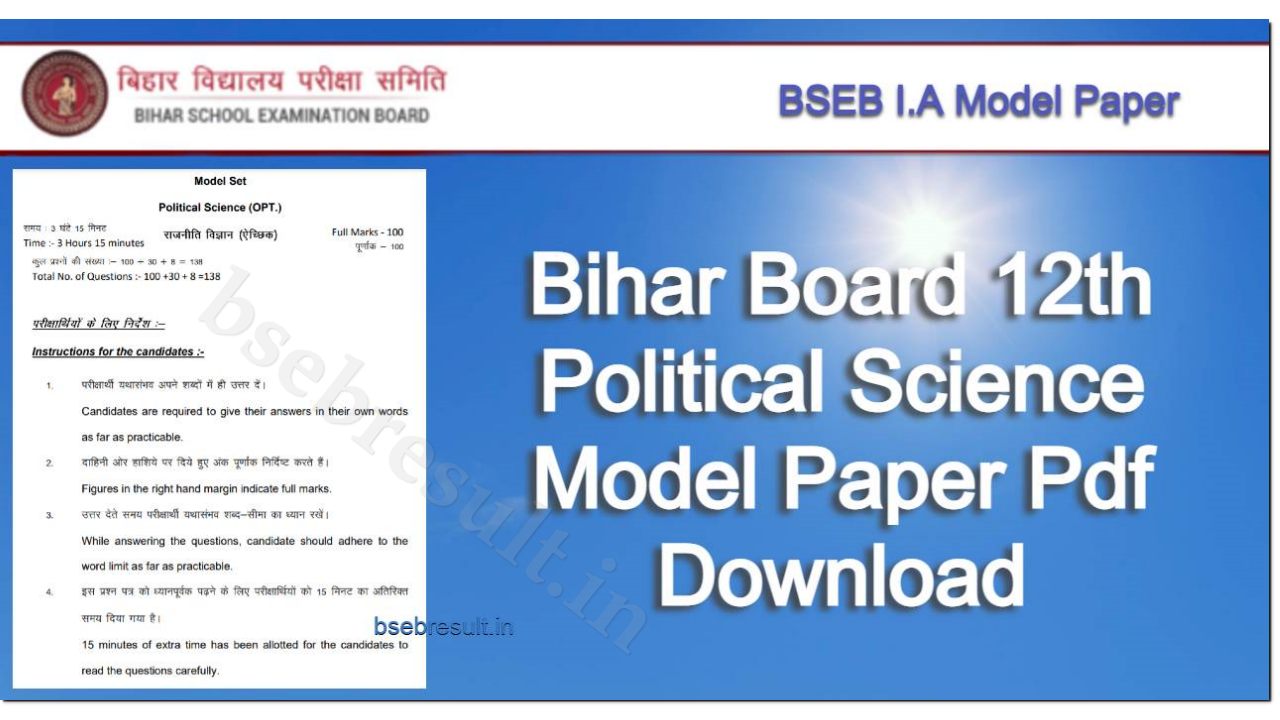 Bihar-Board-Political-Science-Question-Paper-Pdf-Download