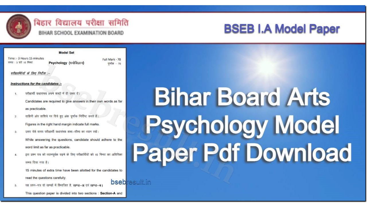Bihar-Board-Psychology-Question-Paper-Pdf