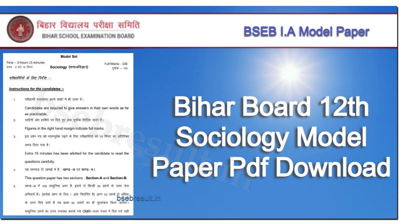 Bihar Board Sociology Question Paper Pdf Download