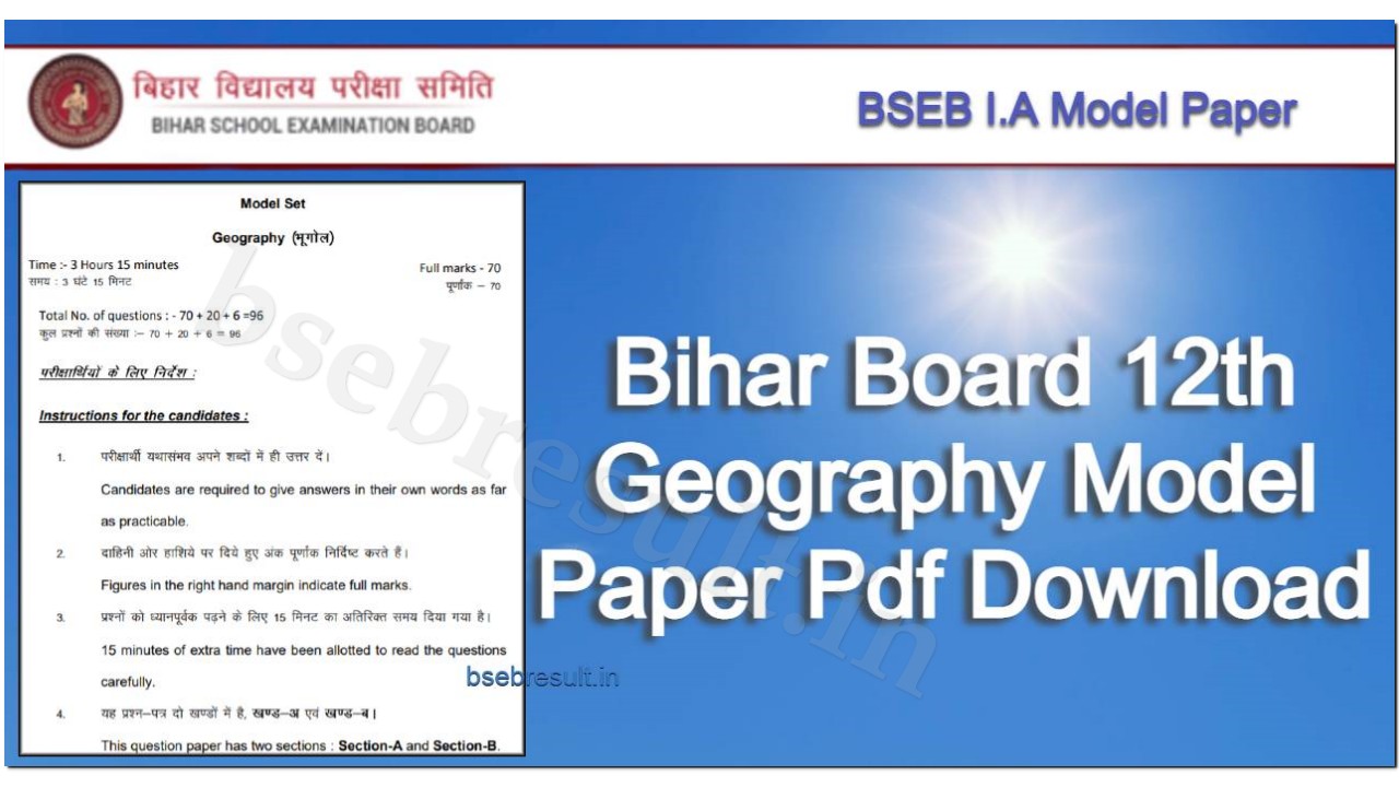 bihar board 12th geography question paper pdf download
