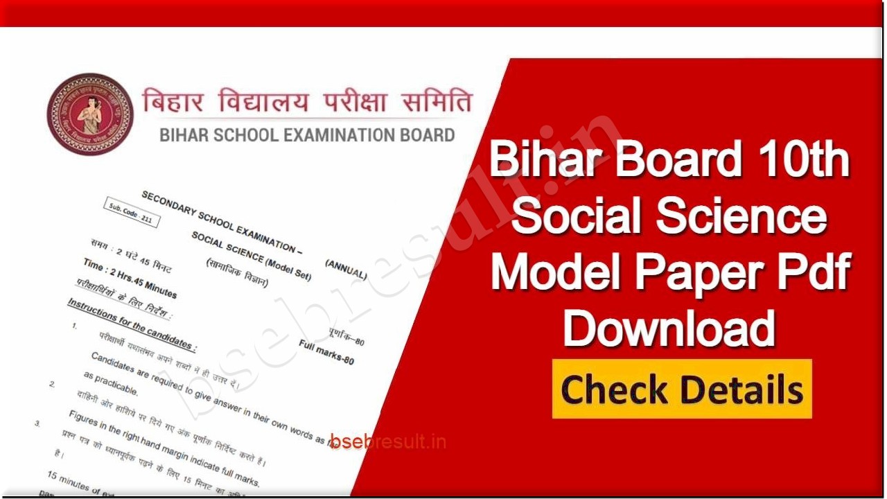 bihar board class 10 social science question paper