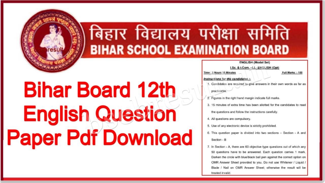 class 12 bihar board english question paper pdf download