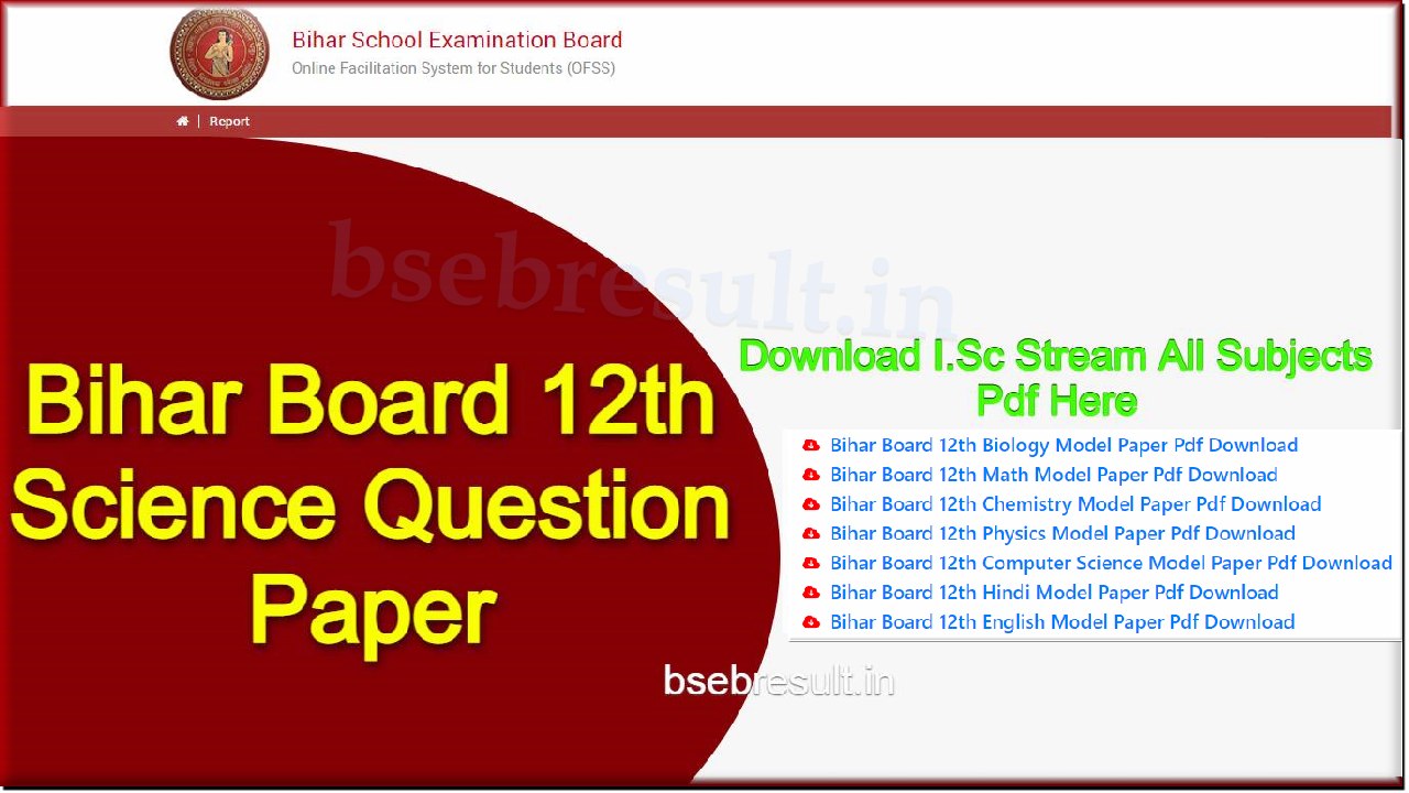 model paper 2023 class 12 bihar board science
