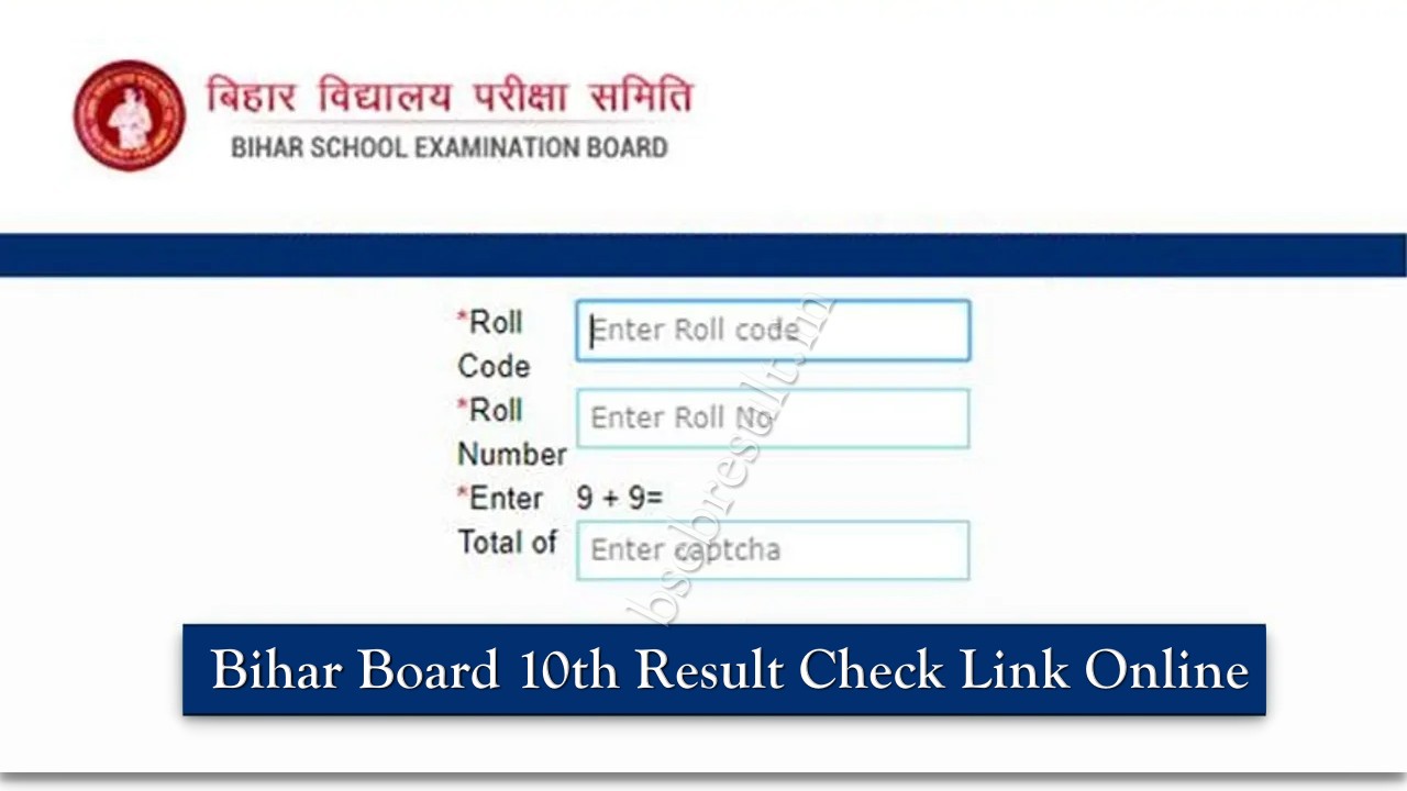 Bihar Board 10th Result 2022 Check Link Online Marksheet