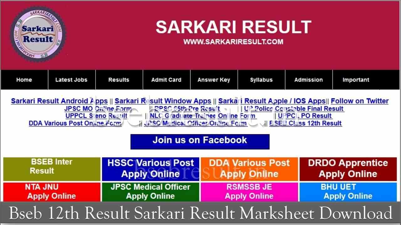 bseb sarkari result 12th marksheet