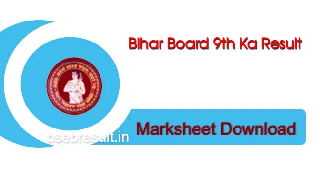 bihar board 9th ka result