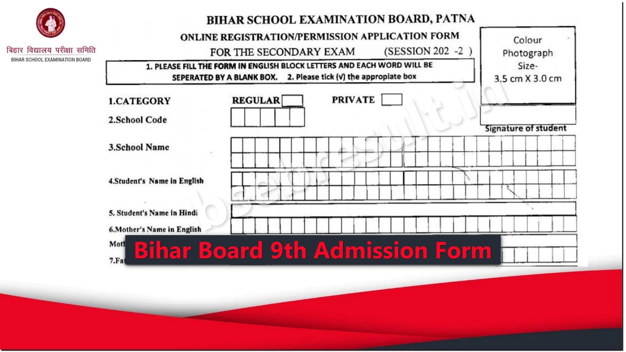 BSEB-9th-Admission-Form-Download
