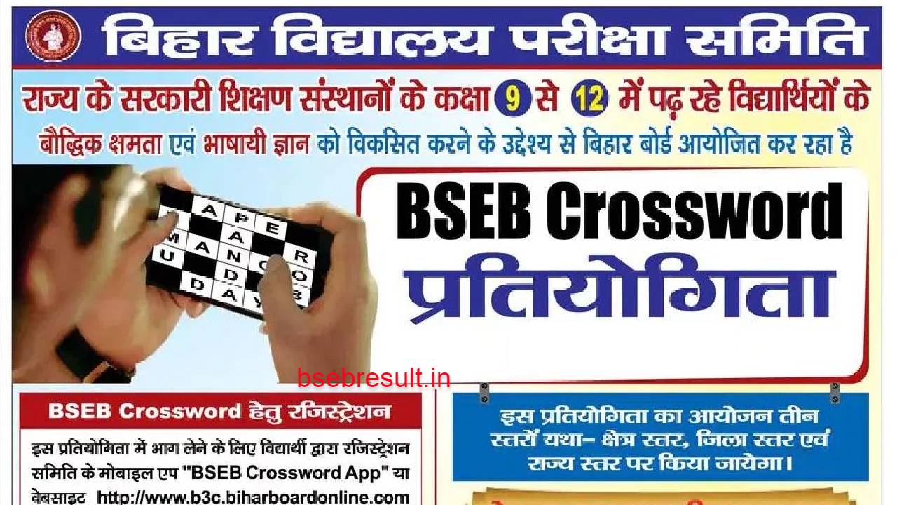 BSEB Crossword Competition for 9th to 12th Students
