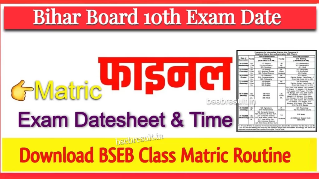 Bihar-Board-10th-Exam-Date-2023