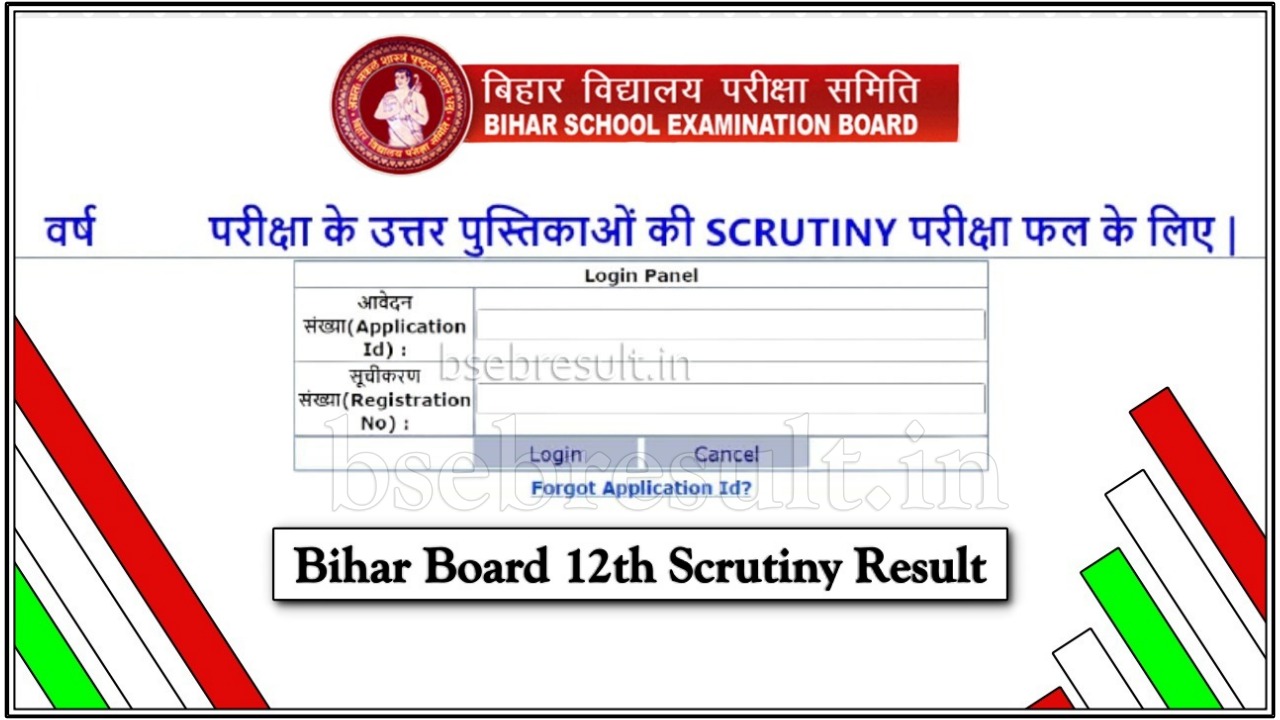Bihar Board 12th Scrutiny Result Download Link