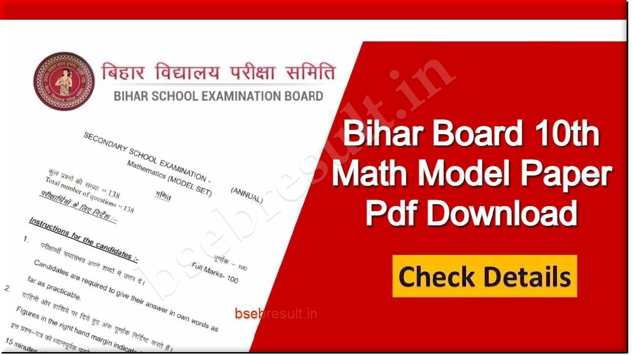 bihar board maths question paper 2023 class 10
