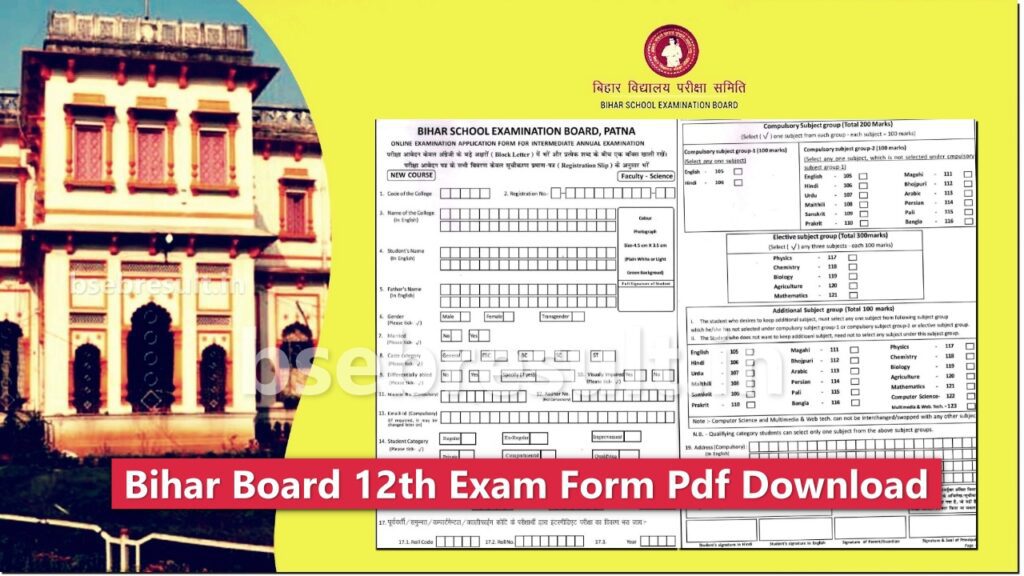 Bihar Board 12th Exam Form Pdf Download Link