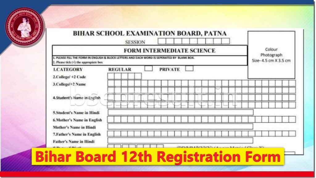 Bihar Board 12th Registration Form Pdf Download