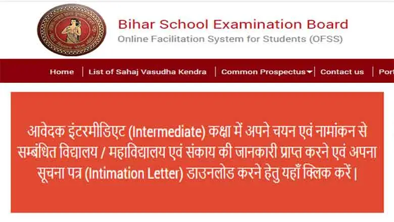 BSEB-OFSS-Intimation-Letter