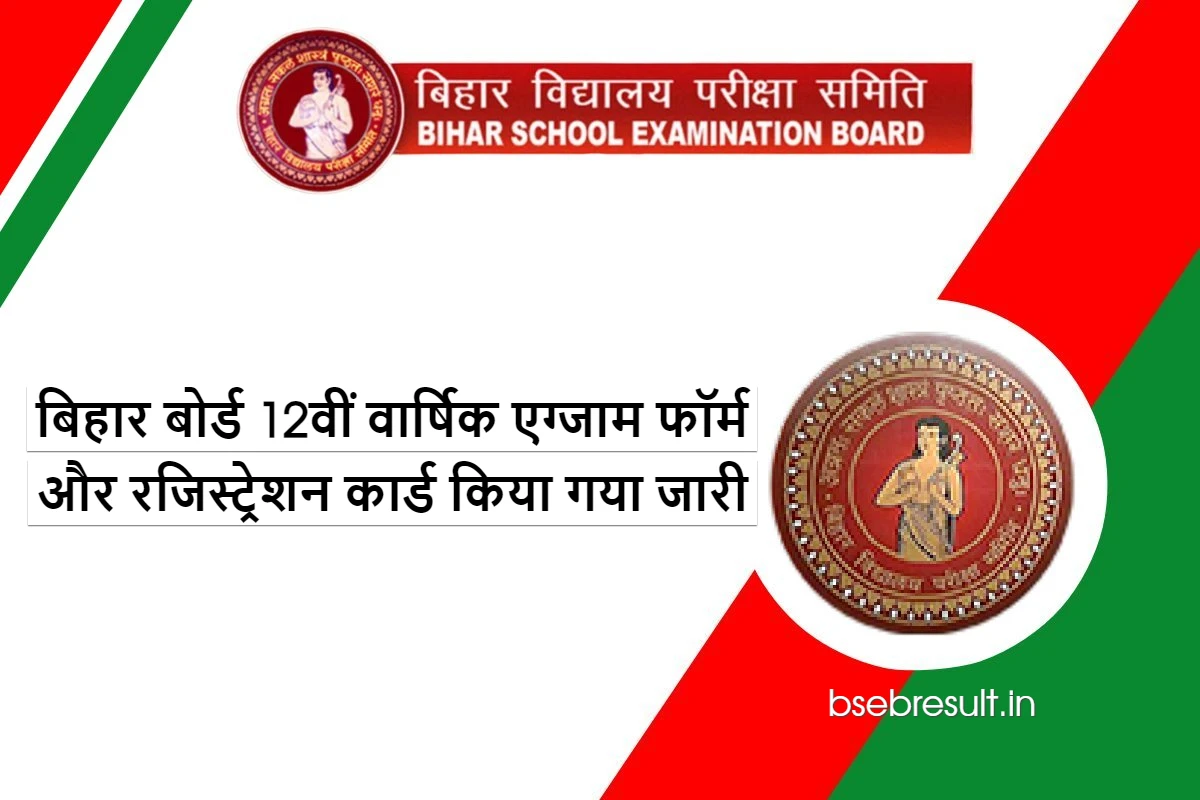 Bihar Board 12th Annual Exam 2024 Form and Registration Card released