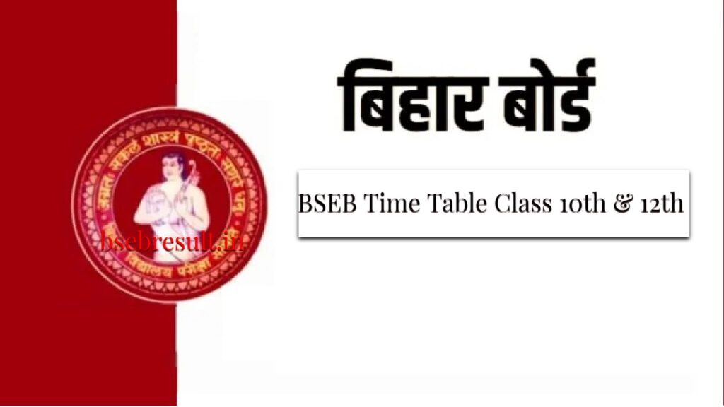 BSEB Time Table 2024 Class 10th & 12th Pdf Download