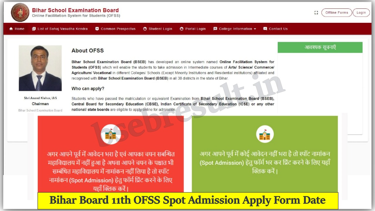 Bihar Board 11th OFSS Spot Admission Date