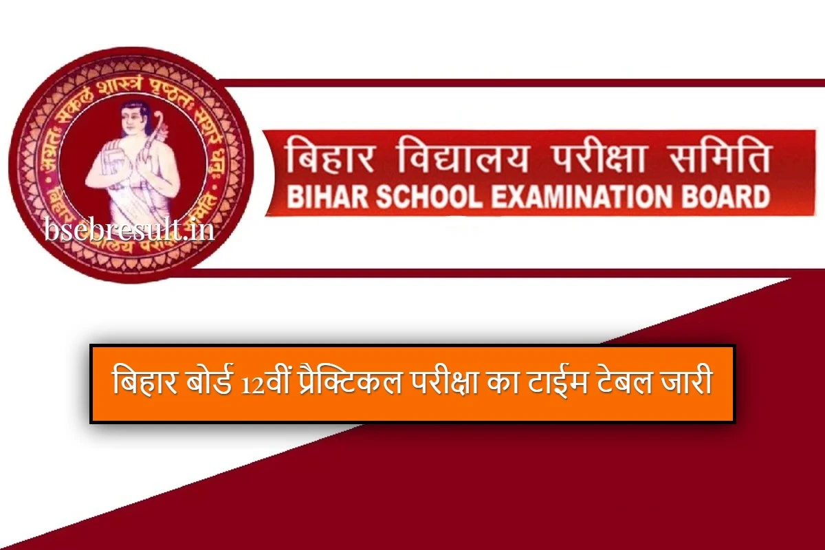 Time table of Bihar Board 12th practical exam 2024 released