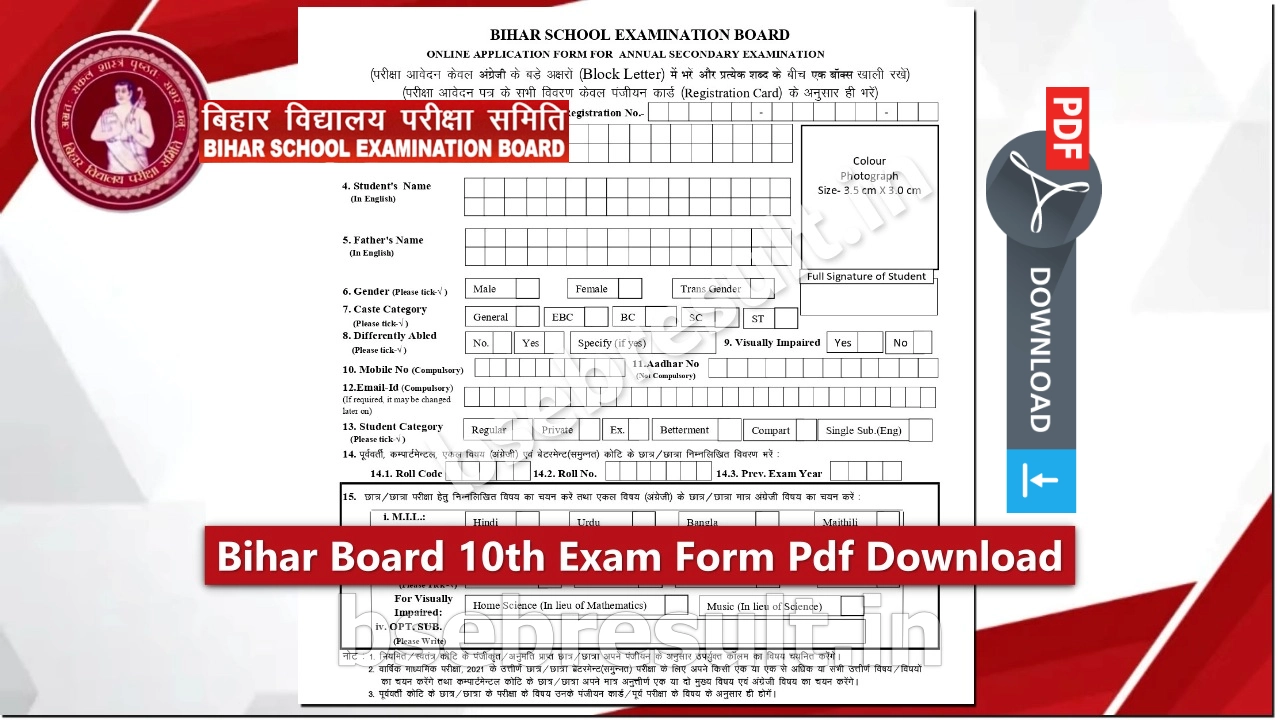Bihar Board 10th Exam Form Pdf Download Link